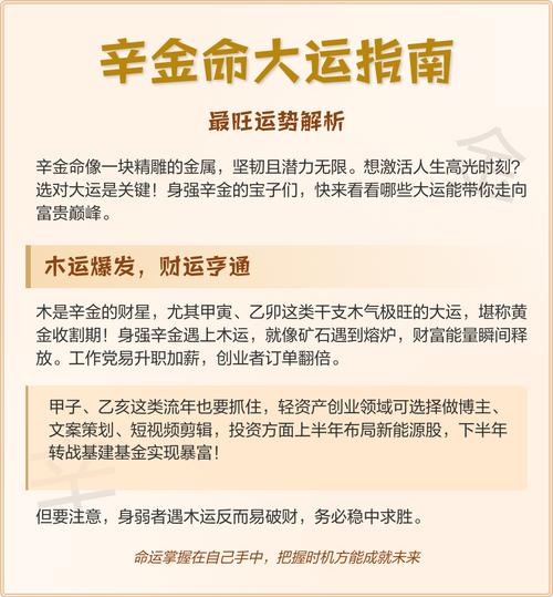 金命的人需要哪位命的人帮扶？哪个月份对金命最旺？