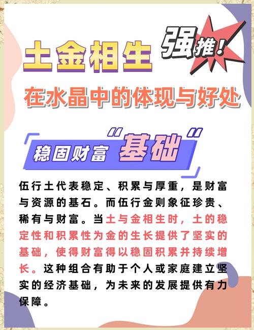 土命与哪种命相配蕞生财？土命夫妻在一起是否合财？