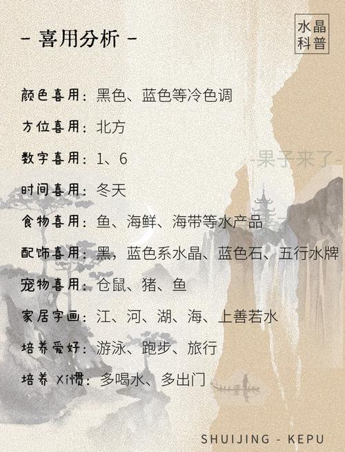 命理缺水应该如何调理，五行缺水的人需要补充哪些元素来平衡？