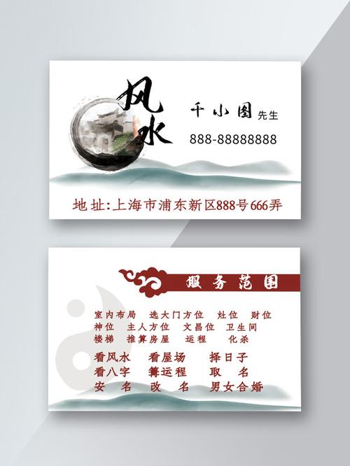 风水名片设计时是否应该考虑结合个人八字喜用来调整？