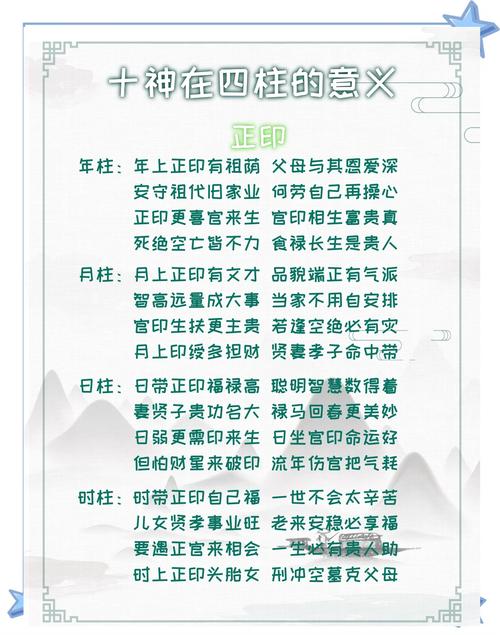 印旺身强男命配什么女命，印旺身弱男命如何匹配女命？