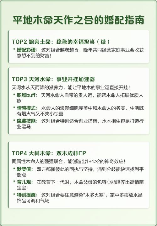 平地木命与什么命最相配？如何找到最旺平地木的人？