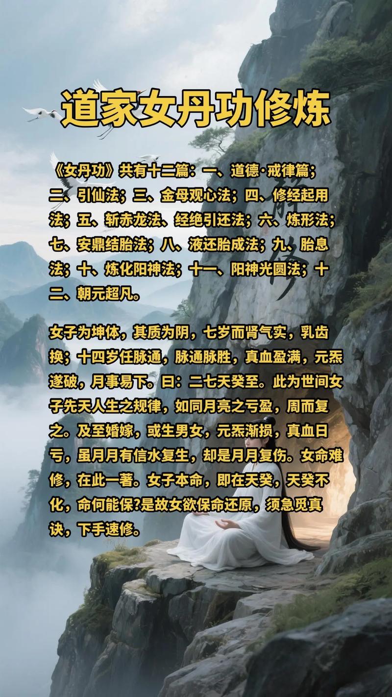 女性命理中哪些特征容易促使她们选择出家修行？