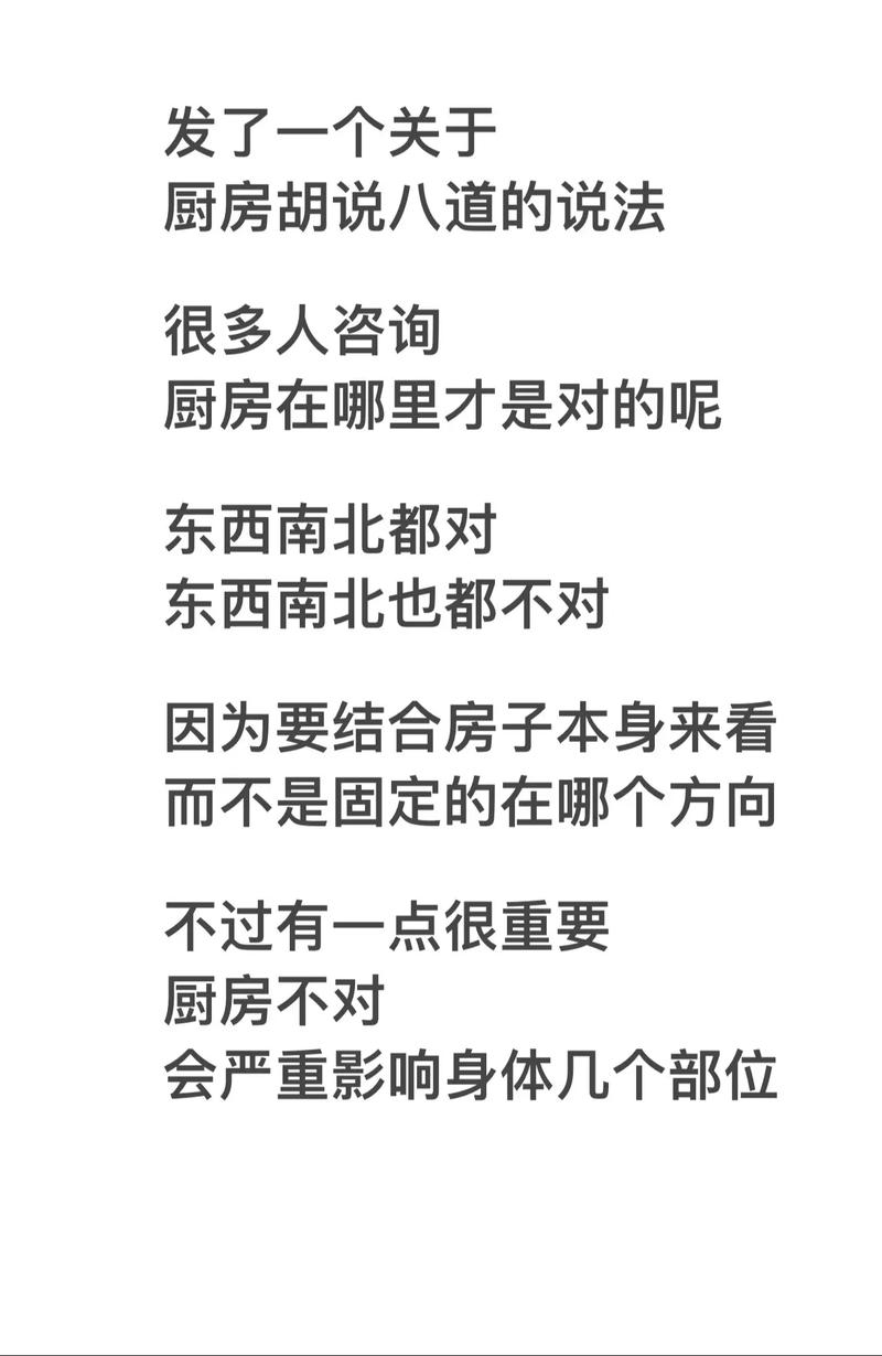 楼顶安装炉子会影响风水吗？有什么讲究需要注意？