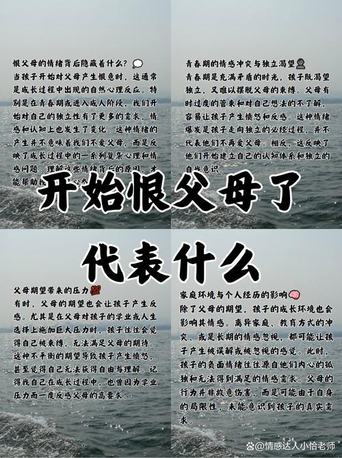 什么样的命格的人会特别讨厌父母，最不好的命格是哪一种？