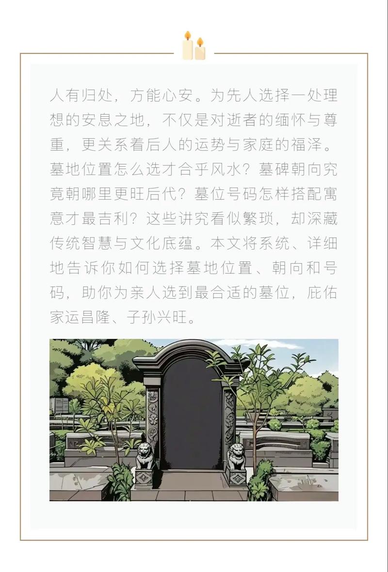 墓地风水对婚姻有影响吗？如何通过调整风水改善婚姻运势？