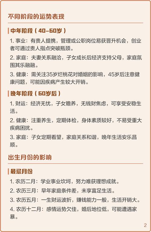 1991年属羊的人是什么命？羊年对应的命理是什么？