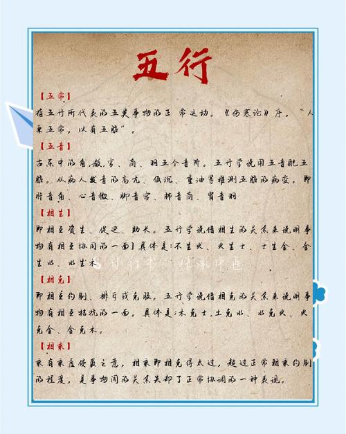 五行为长尾：五行实际上指的是什么？