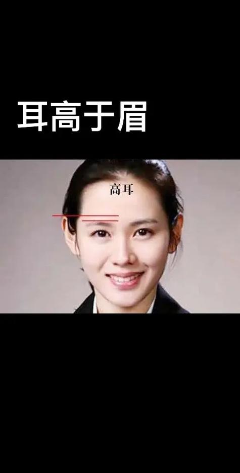 耳朵高于眉毛面相是什么命？眉高于耳如何改面相？