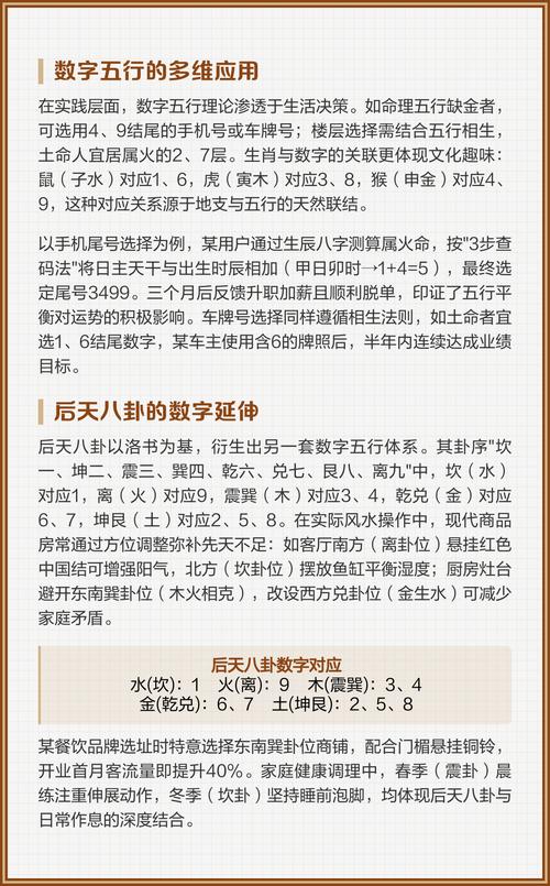 2018年易经命理中金木水火土对应的数字是多少？