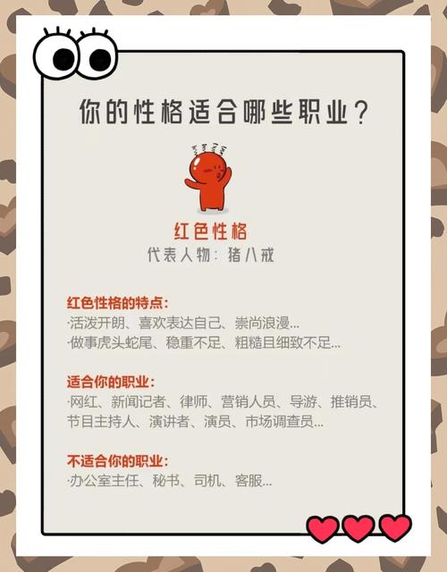 命理中哪些特质的人适合从事官场生涯？