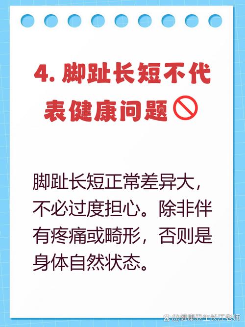 脚趾长短决定命运？第二脚趾长究竟是什么命？