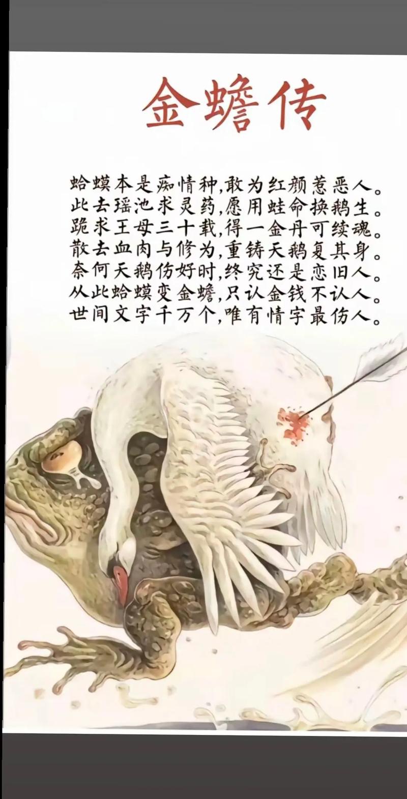 女人有八条命，难道是传说中的八命金蝉脱壳之命？