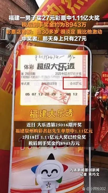中奖者命运有何特点？大奖得主命理有何特征？