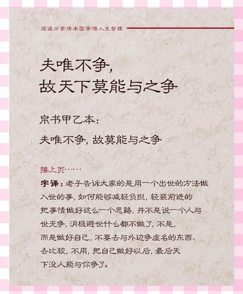 难道不是争什么比什么都是命，人怎能和命运抗争吗？