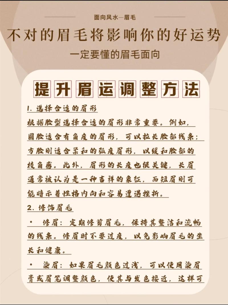 女人的眉毛连在一起，命运如何改变？