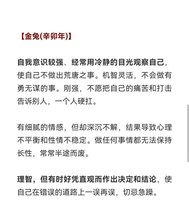 命理三脚兔是什么命格？