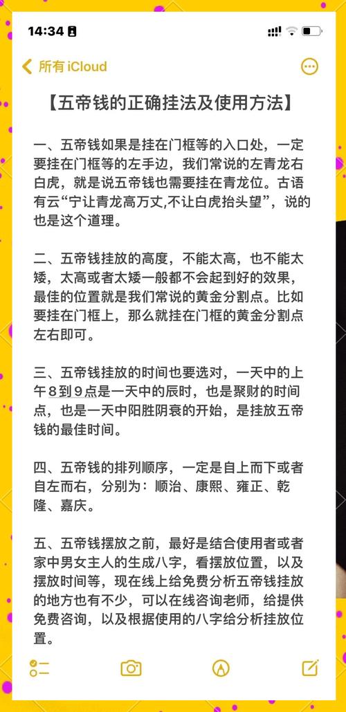 五帝钱真的具有调节风水的作用吗？这是否真的有效？