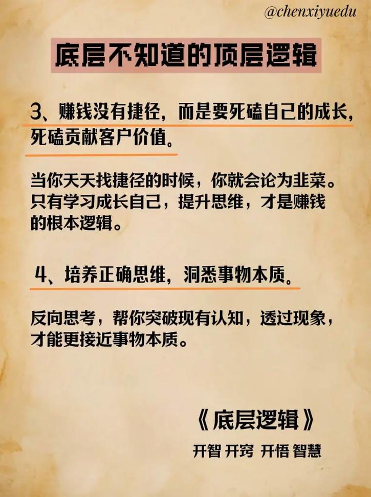 ‘将你什么思维你什么命’这句话反映了哪种思维模式？