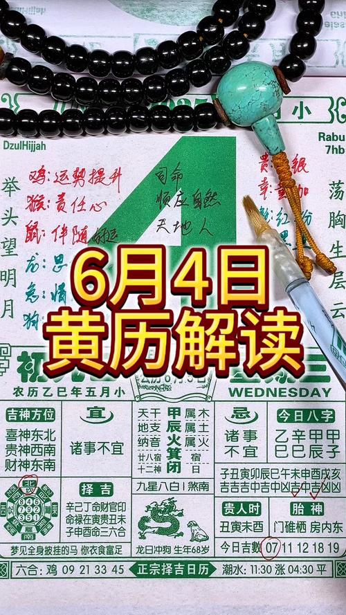 2026年4月19日今日适合赴任吗？黄历查询结果如何？