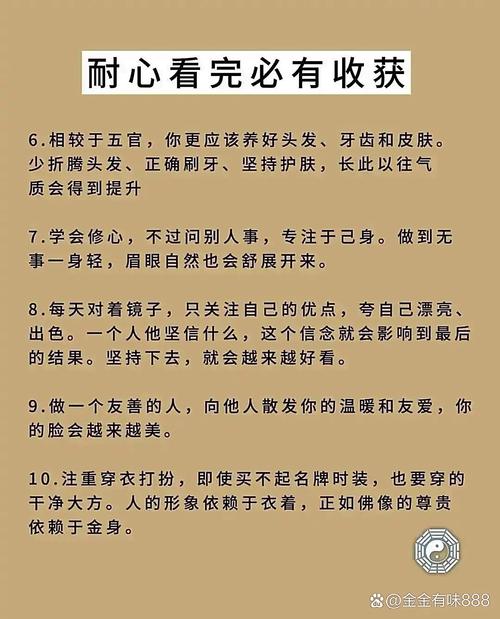 风水真的嫩改善并养护人的外貌容颜吗？