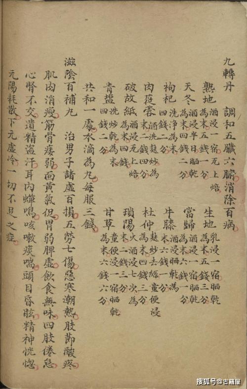 彭祖接命丹主要治疗哪些疾病？彭祖脐疗十二味方药有哪些功效？