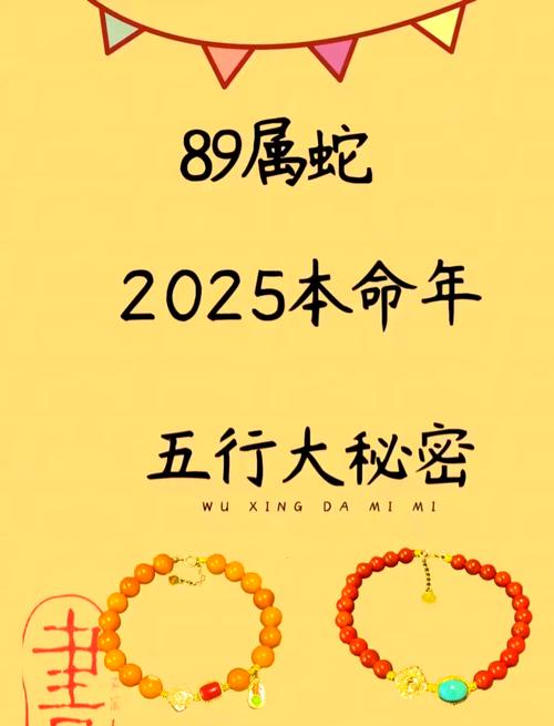 火蛇之命五行属于什么命？