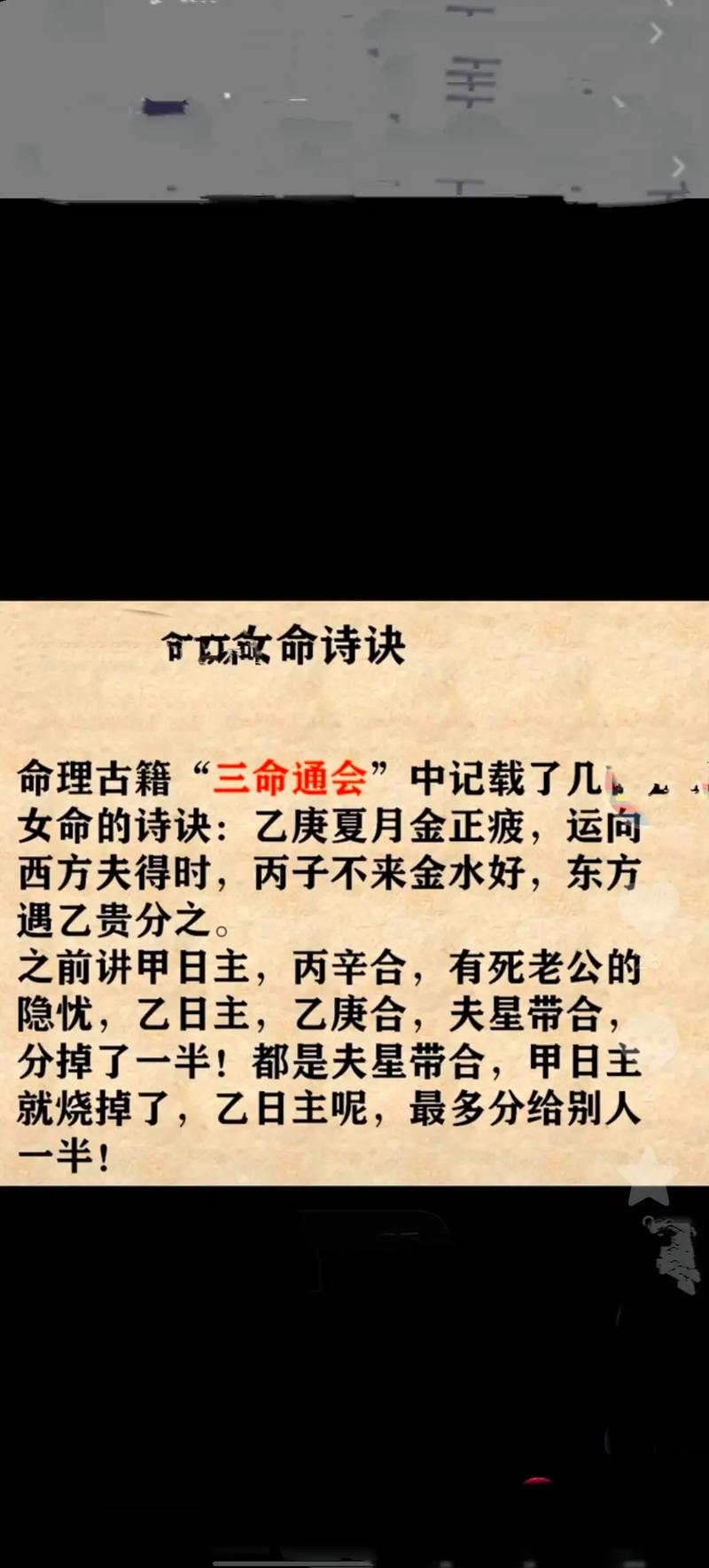 请问命理中带三丘之命是什么意思？能否免费详批我的八字三命通会？