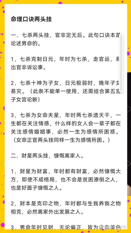 男人是财官男命女命，官杀是什么意思？这代表什么命理含义？