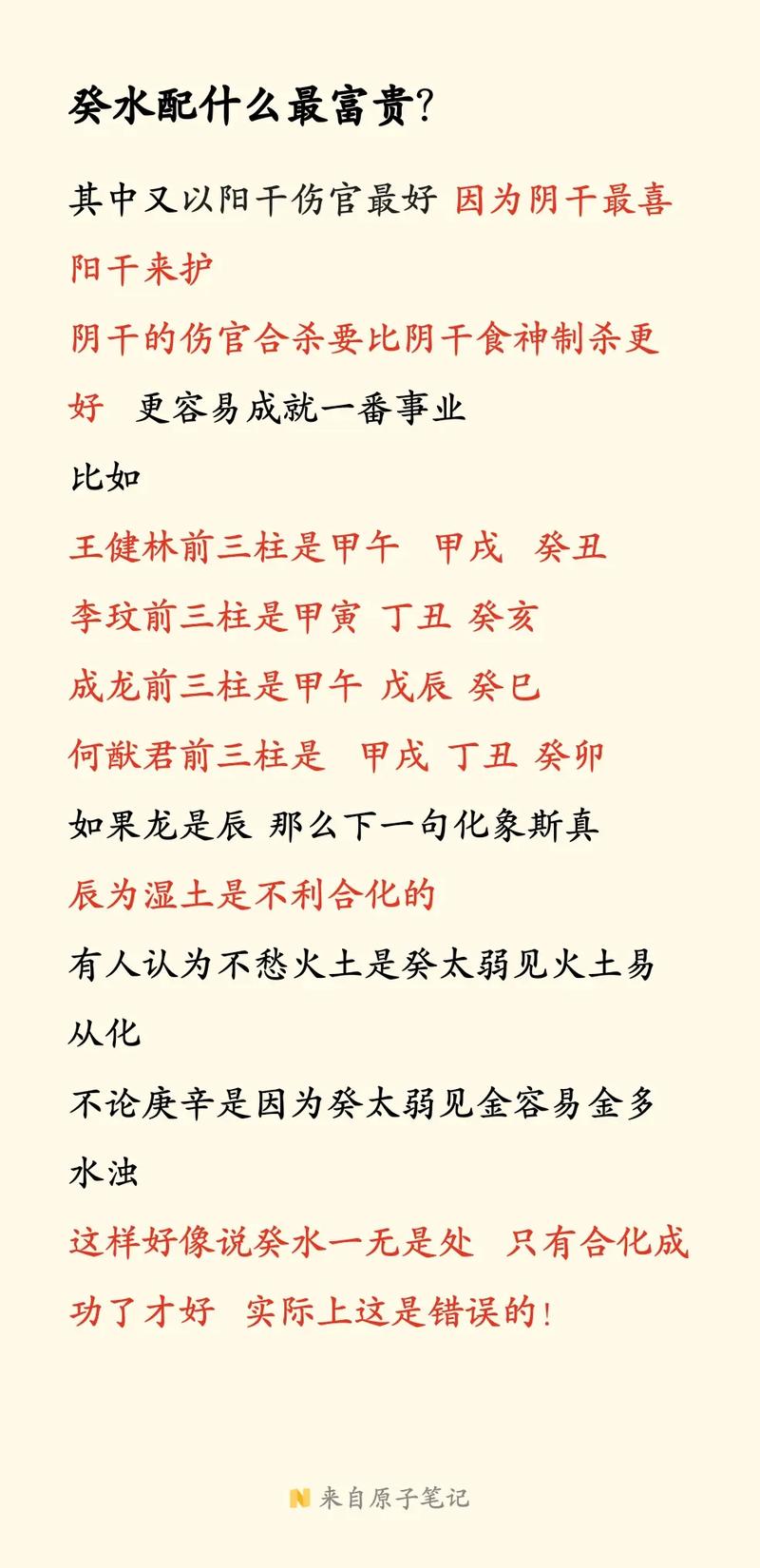 癸水命女性适合与哪种命格男性结合，最佳配对是哪一种？