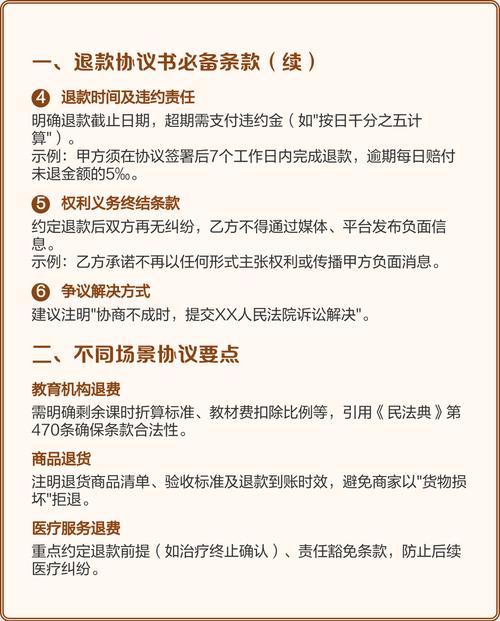 风水钱能否在合同期内或服务完成后依法全额退回？