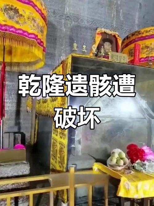 乾隆墓被盗后会对当地风水产生怎样的影响呢？