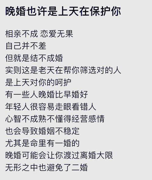 为什么有些人注定晚婚，命运却格外美好？