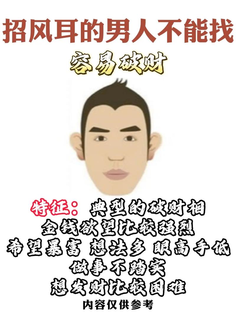 男人耳朵大是否预示着有福气？这命运真的存在吗？