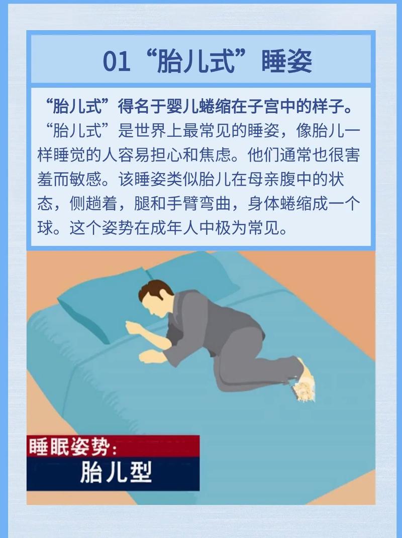 不爱睡觉的人命运如何？爱睡觉的人体质有何特点？