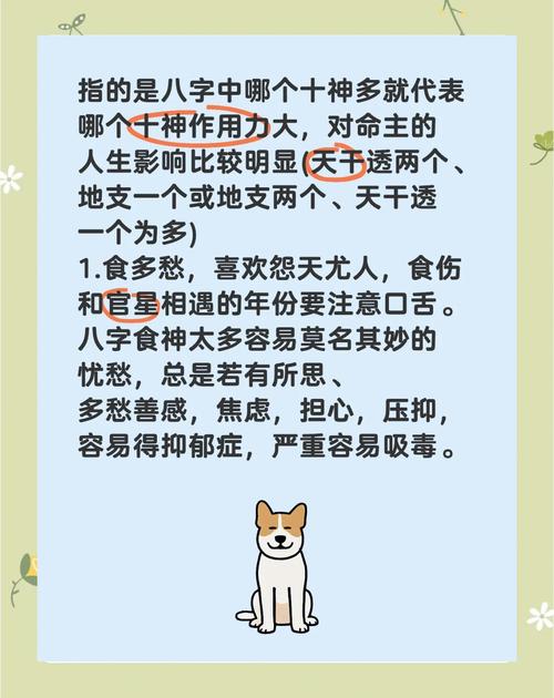 男命食神过多意味着什么？食神过多的害处有哪些？