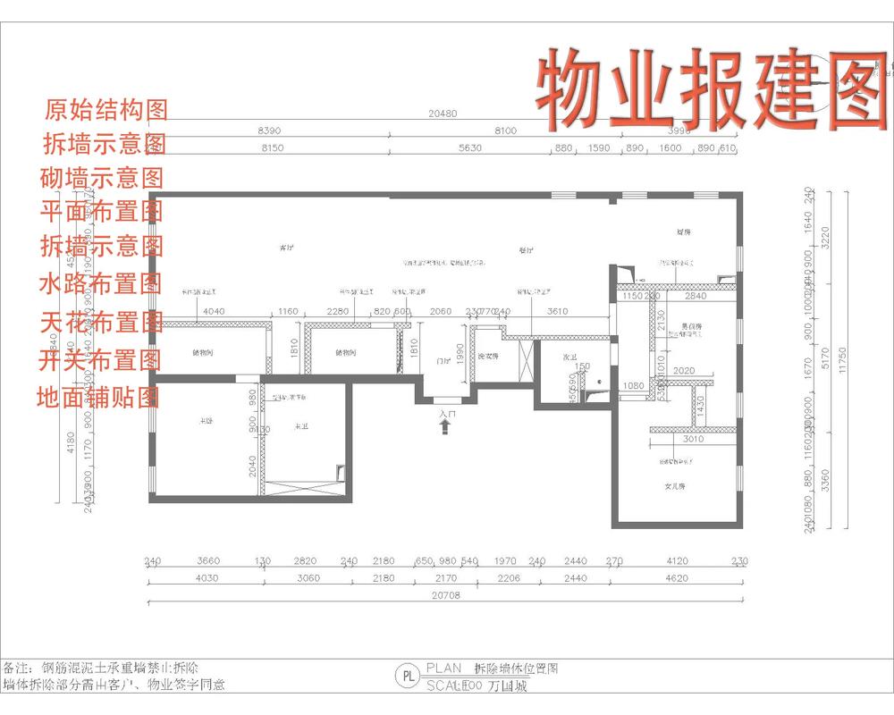 物业公司是否有权随意改变小区的风水布局？