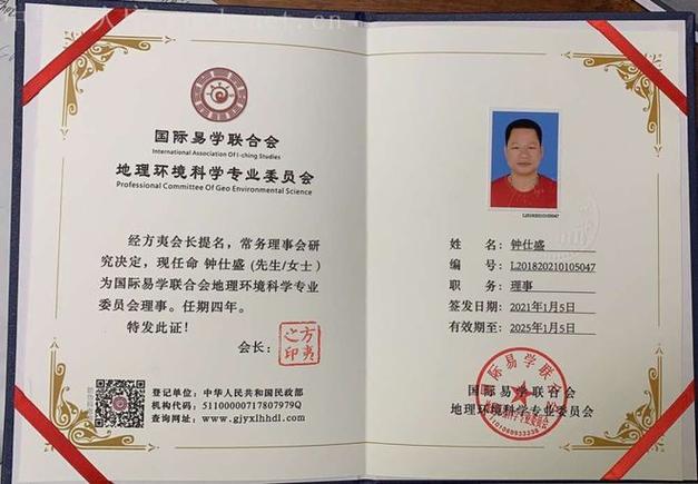 命理学属于哪个行业？命理师资格证是国家认可的正规职业吗？