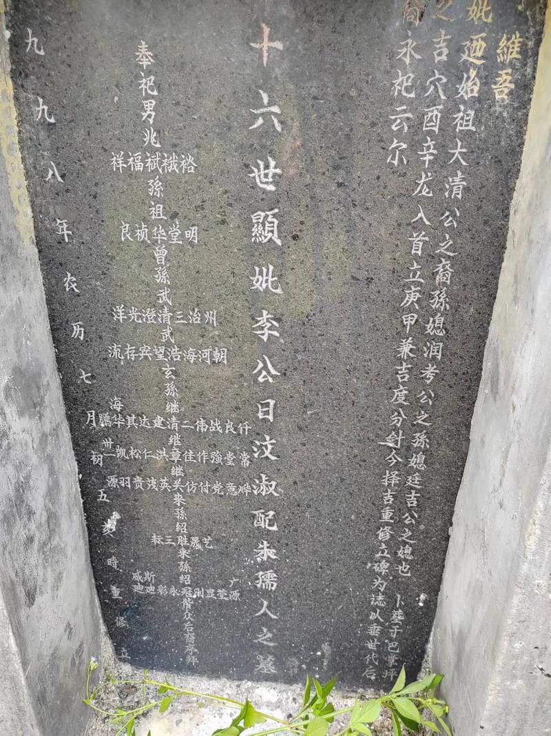 碑文落款对风水有何具体影响？