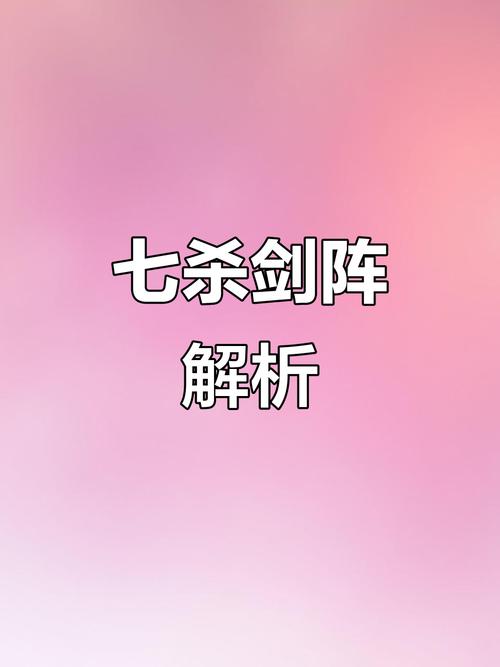 七杀命格女配适合什么命格？七杀剑最佳搭配阵容是哪些？
