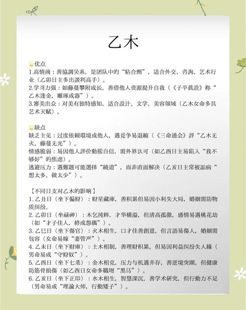 木命男生最适合与什么命的女生结合？他们的最佳配偶命理是什么？