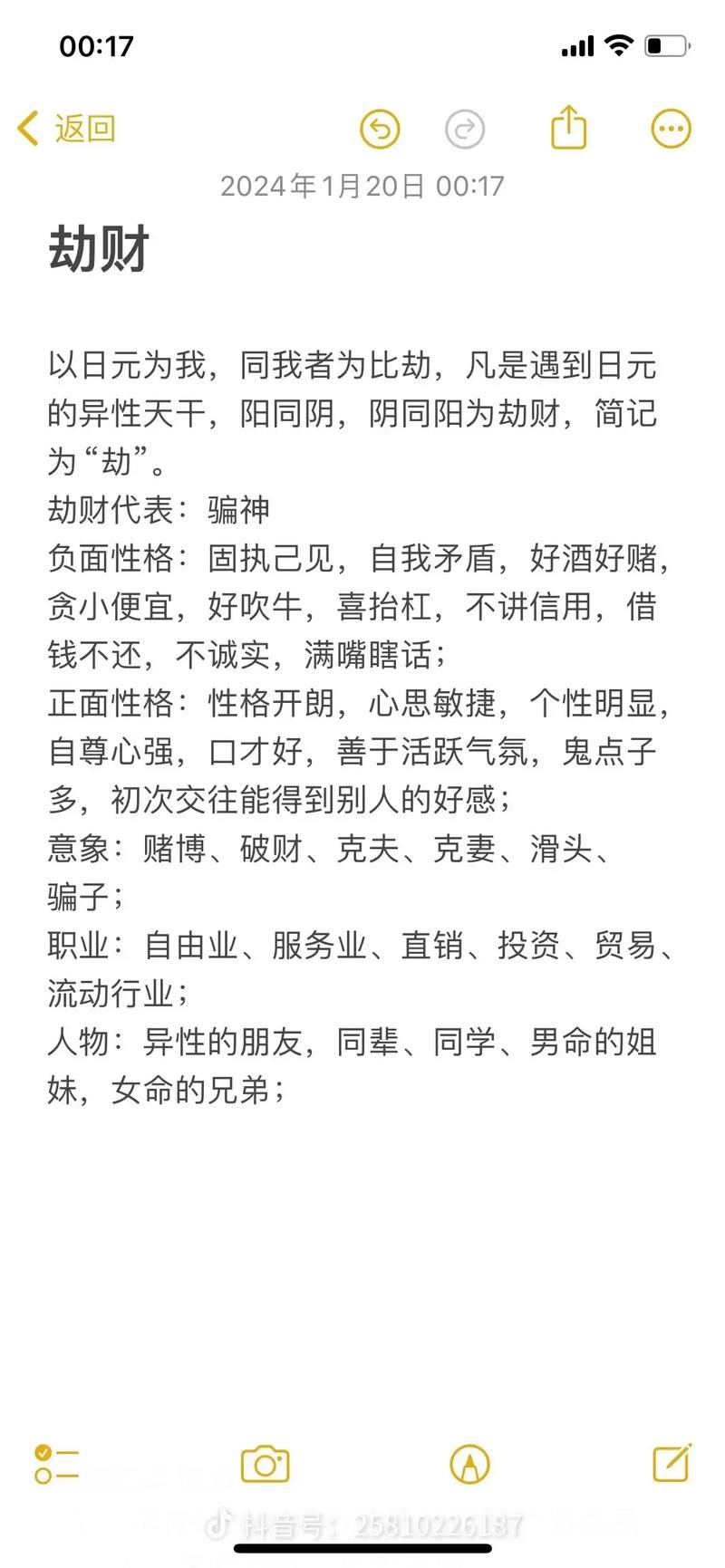 男人贪财的命格会怎样？贪财的男人能否成就大业？
