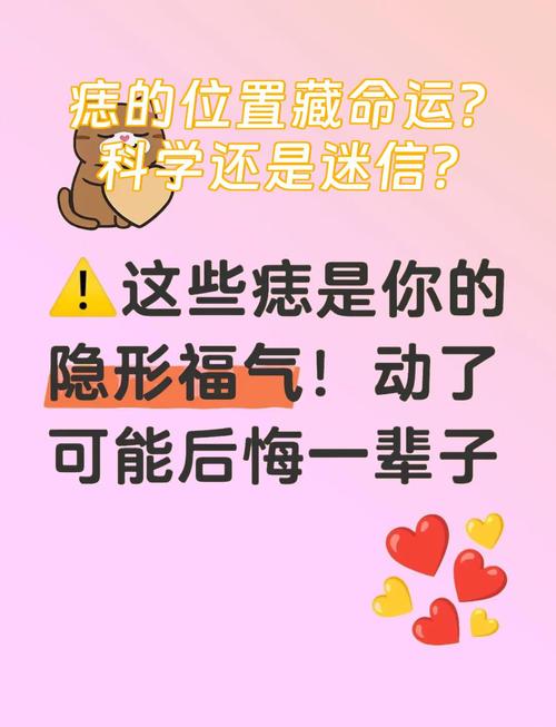 男孩屁股有痣命里藏金，这是否预示着好运连连？