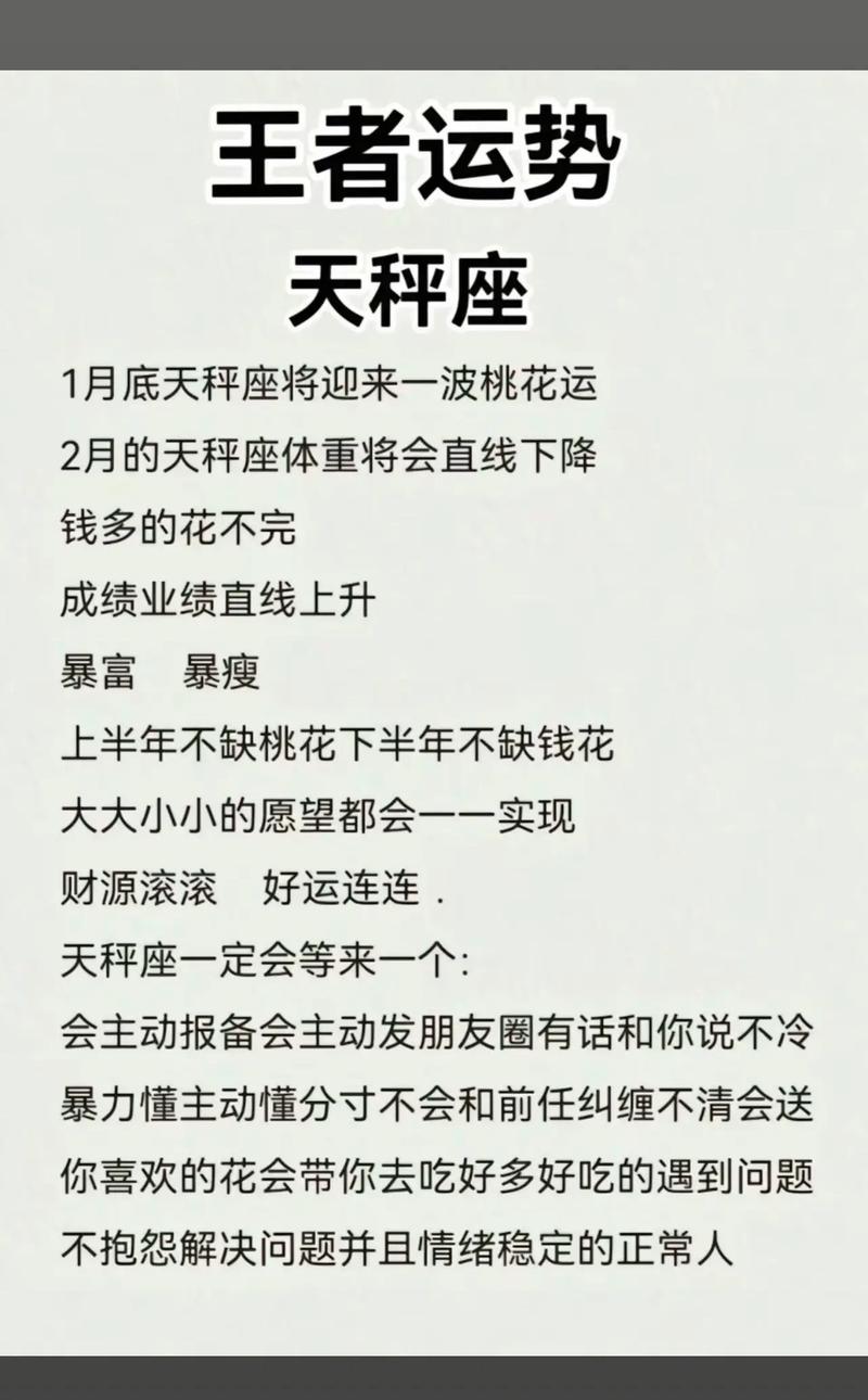 天秤座女命最佳命格属什么？改命格的方法有哪些？