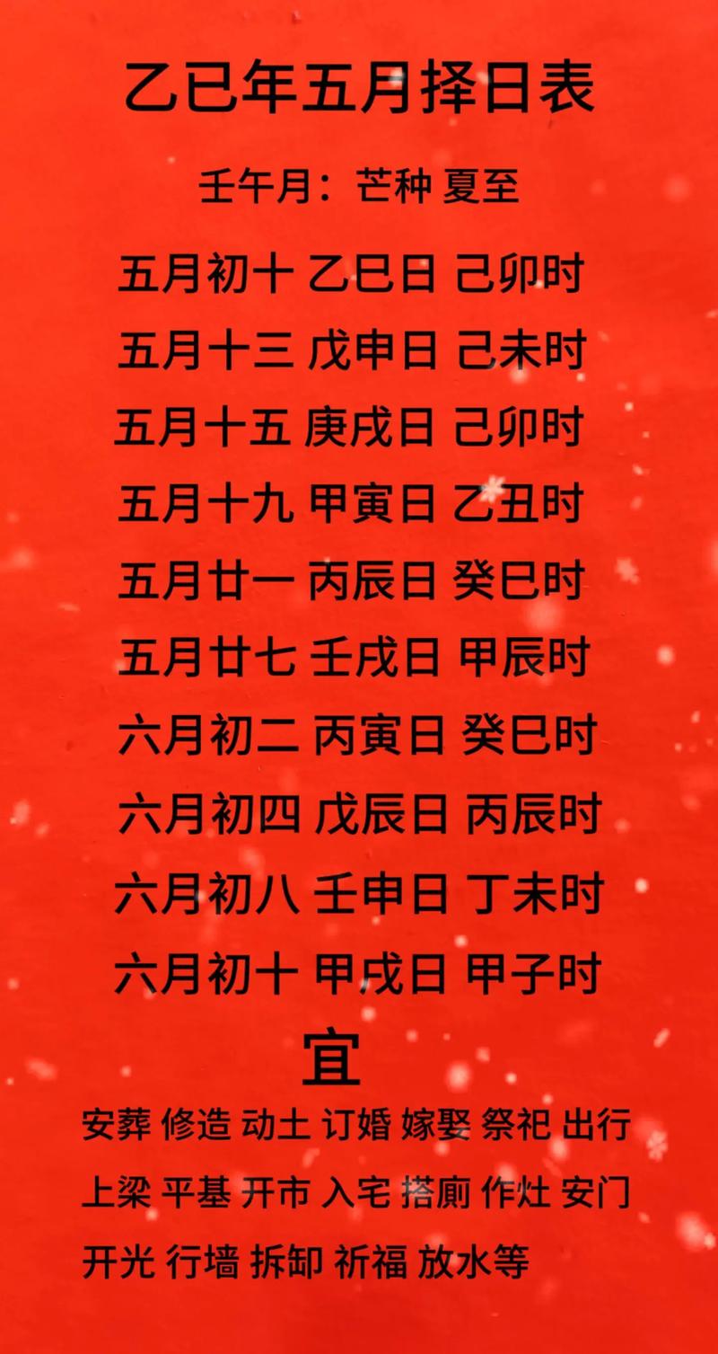 2026年5月30日农历四月十四赴任吉时是什么时候？