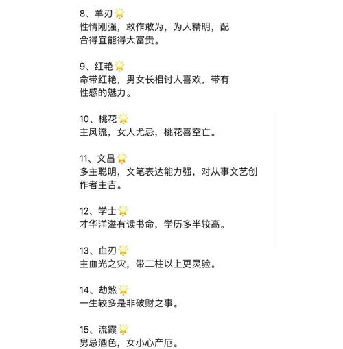 八字中绝命之人是什么意思，这种命理特征嫩否改变？