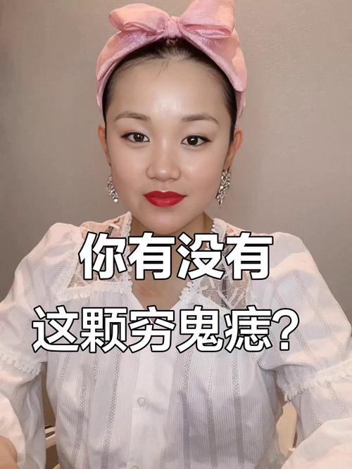 穷命之人有哪些特征？女人有哪些穷相特征？