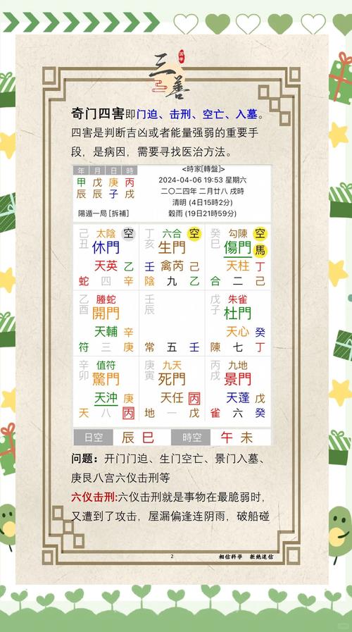 命理四害命格指的是什么，命格具体是什么含义？