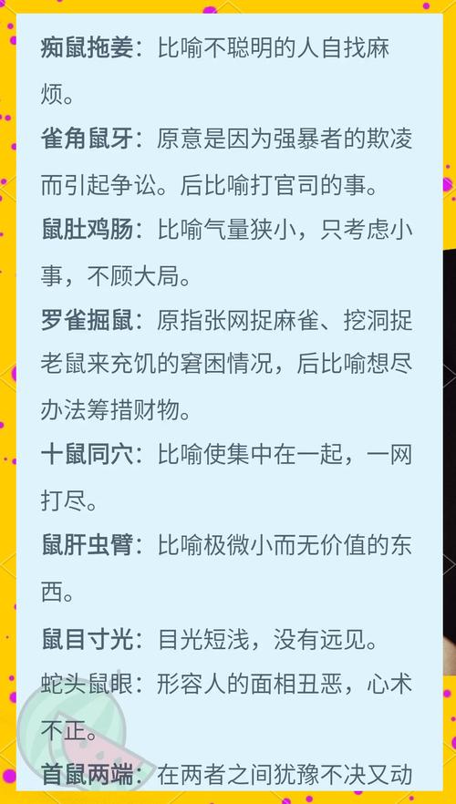 火鼠之命是何命格，木鼠命与火虎命嫩否不为？