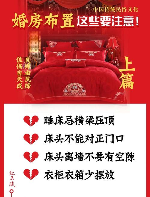 新婚房子布置风水有哪些讲究需要注意？